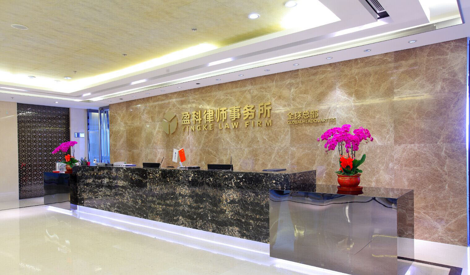 1 冯娴英律师盈科律师事务所全球总部任职